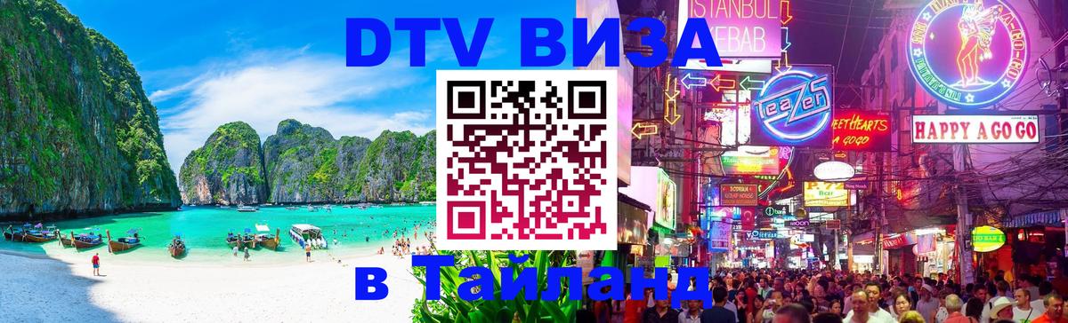 Оформление DTV визы под ключ: стоимость и тарифы, только загранпаспорт - 20.11.2025 